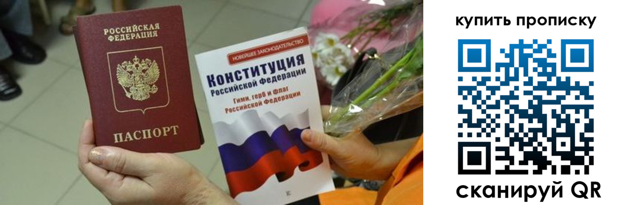 временная регистрация гарантия в Нижнекамске