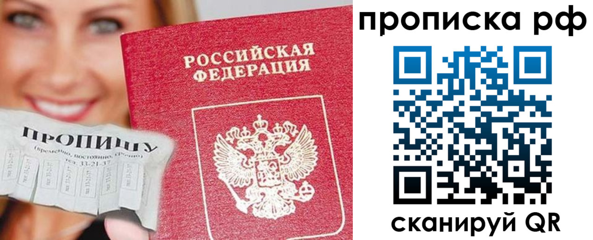 прописка законно в Нижнекамске