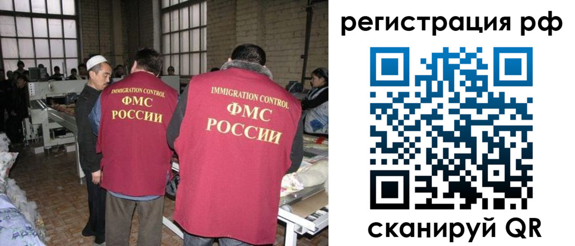 временная регистрация законно в Нижнекамске